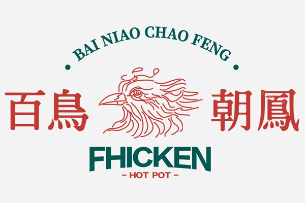 百鸟朝凤港式鸡煲养生火锅